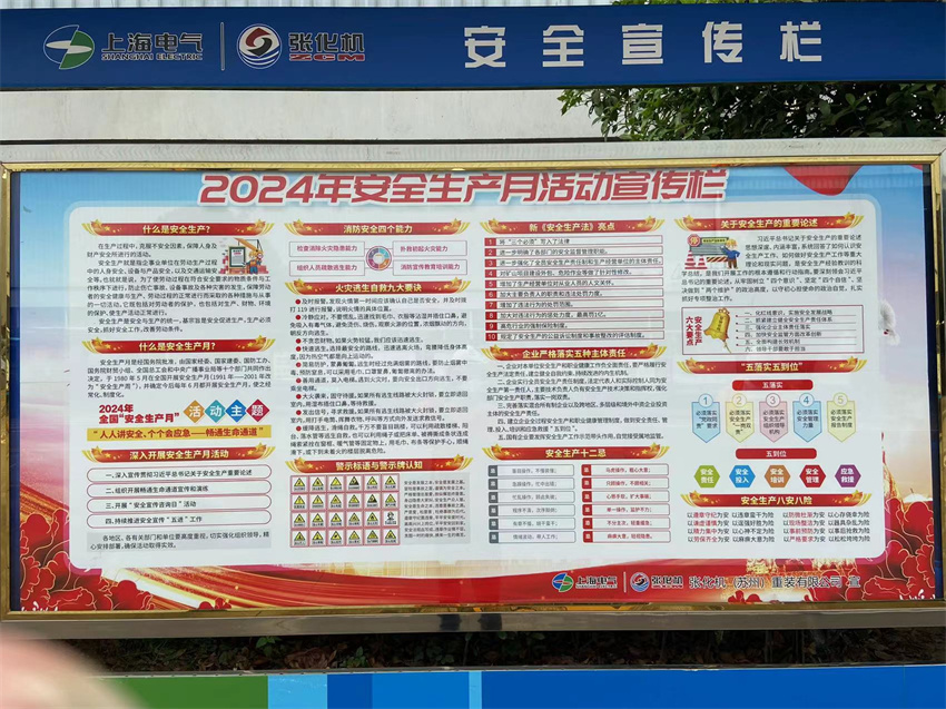 安全文化建设 安全文化建设