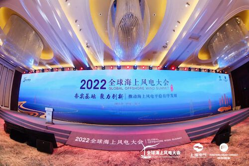 221118-微信-「碳」索未来｜2022全球海上风电大会：推动海上风电行稳致远1