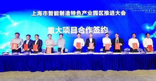 智能制造重大项目合作签约 智能制造重大项目合作签约