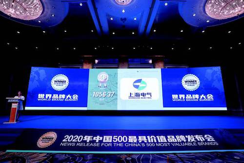 2020年“中国500最具价值品牌”发布会现场1 2020年“中国500最具价值品牌”发布会现场1